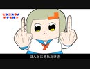 ヒンニュウノチチモルナ/Chis-a（知声）