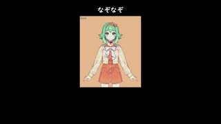 GUMI ダジャレ 1