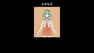 GUMI ダジャレ 1