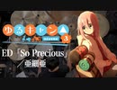 『ゆるキャン△ SEASON３』ED「So Precious」(亜咲花)ドラム叩いてみた。/ Yuru Camp 3 ED So Precious drum cover