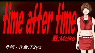 【MEIKO】ｔｉｍｅ ａｆｔｅｒ ｔｉｍｅ【カバー曲】