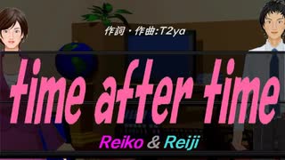 【Reiko＆Reiji】ｔｉｍｅ ａｆｔｅｒ ｔｉｍｅ【カバー曲】