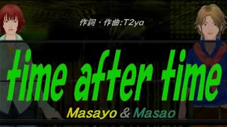 【Masayo＆Masao】ｔｉｍｅ ａｆｔｅｒ ｔｉｍｅ【カバー曲】