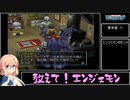 デジモンワールド_教えてエンジェモン_Part5（桜乃そら）