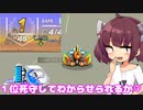 【F-ZERO99】１位を守ってわからせられるか？ミラークイーンリーグを走る！！後編【VOICEROID実況プレイ】