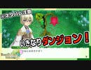 【ルーンファクトリー４】目指せ理想のスローライフ！～２日目～『ヨクミール森攻略編』