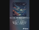音楽作ってみた♯∞[歌詞表示あり]