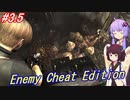 【改造バイオ4】チートと戦うきりたん Part03.5【VOICEROID実況】