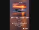 音楽作ってみた♯∞[歌詞表示あり]