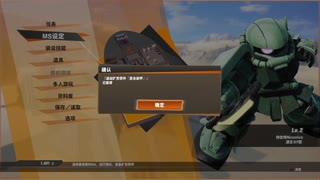 PS4配信｜SD高達：激斗同盟｜序章 (17)