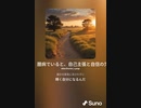 音楽作ってみた♯∞[歌詞表示あり]