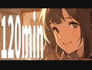 120分耐久 kawaii 作業用BGM・チルアウト・リラックス - Hot Coffee