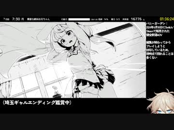 【エロゲRTA】妹！せいかつ〜ファンタジー〜 引き継ぎなしGoodEnd 1時間36分31秒 Part6/6