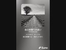 音楽作ってみた♯∞[歌詞表示あり]