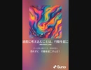 音楽作ってみた♯∞[歌詞表示あり]