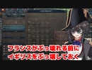 【Victoria3】第三のボナパルトその10【フランス】