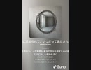 音楽作ってみた♯∞[歌詞表示あり]