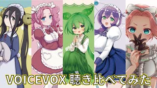 VOICEVOXデモソングをいろんなエンジンで聴き比べてみた