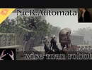 【ニーアオートマタ】#47 賢者ロボ - wise man robot 【NieR_Automata】