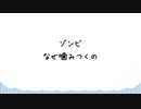 バイオハザードVR / sunoAI