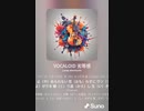 音楽作ってみた♯∞[歌詞表示あり]