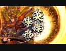 【英傑大戦】哉井まやゆる大戦2の24 紫蒼 韓信【九十万石】