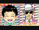日替わりラジオ-＃433【好きだったけど流行らなかったスペック】