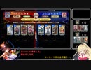 マイペースに遊ぶ英傑大戦その17【４０万石、戦友】