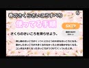 さいころすべりで使ってるやり方