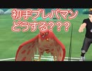 高火力わざブレイブバードを打ち逃げされたら困ります！アナザーギラティナ ニョロボン ヨクバリス vs ファイアロー ジュカイン カビゴン
