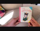 おしょうゆさん、少年時代の思い出の品を語る【おしょうゆさん切り抜き】