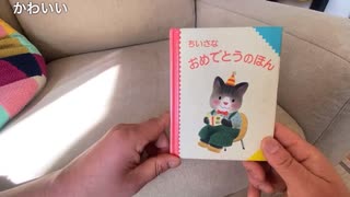 おしょうゆさん、少年時代の思い出の品を語る【おしょうゆさん切り抜き】