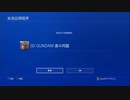 PS4配信｜SD高達：激斗同盟｜序章 (18)