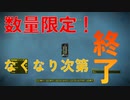 【フォールアウト４】数量限定！ハルシジェン・ガス・グレネード【武器】