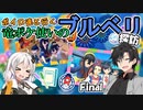 【ポケモンSV】ボイロ達と行く 竜ポケ使いのブルベリ探訪 Final【実況】