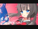 青春DayDream! / Keica* feat. 夏色花梨×小春六花×花隈千冬