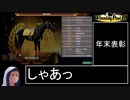 【ウイニングポスト10 2024】ウォーエンブレム 馬身差776 ゲドルリドル編6/6