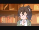 【ボイロ一人称劇場】年下幼馴染と内弁慶？