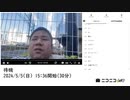 七原くん「待機」　①【2024/5/5】