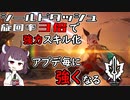【VOICEROID実況】適当にブループロトコルを遊ぶだけ♯58