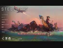 【stellaris1分動画祭】初心者が選ぶオススメstellaris動画 危機25倍4thチャレンジ