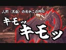 各世代別ミラボレアスへの反応集（茶番）