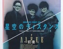 岡山のドカタンズ.1984 yokohama stadium