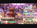 【あいりすミスティリア！】＃141　冥王様とアイリス達が紡ぐ想いと闘いの記録　
