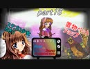 [mugen]旧章リスペ・希望vsアニメ化作品の絶望軍Part16[狂中？～狂上限？]