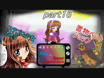 [mugen]旧章リスペ・希望vsアニメ化作品の絶望軍Part16[狂中？～狂上限？]