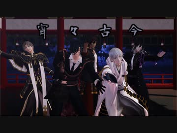 【MMD刀剣乱舞】宵々古今