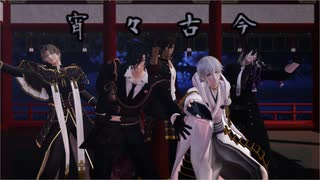 【MMD刀剣乱舞】宵々古今