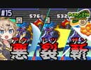 【ロックマンエグゼ3 BLACK】サイタマンエグゼ3 黒ギャル #15 【春日部つむぎ実況】