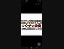 ワクチン被害は陰謀論と報道してきたNYタイムズがワクチン後遺症被害13000件認める